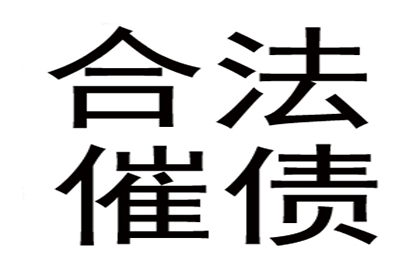 应对赖账不还者的有效策略